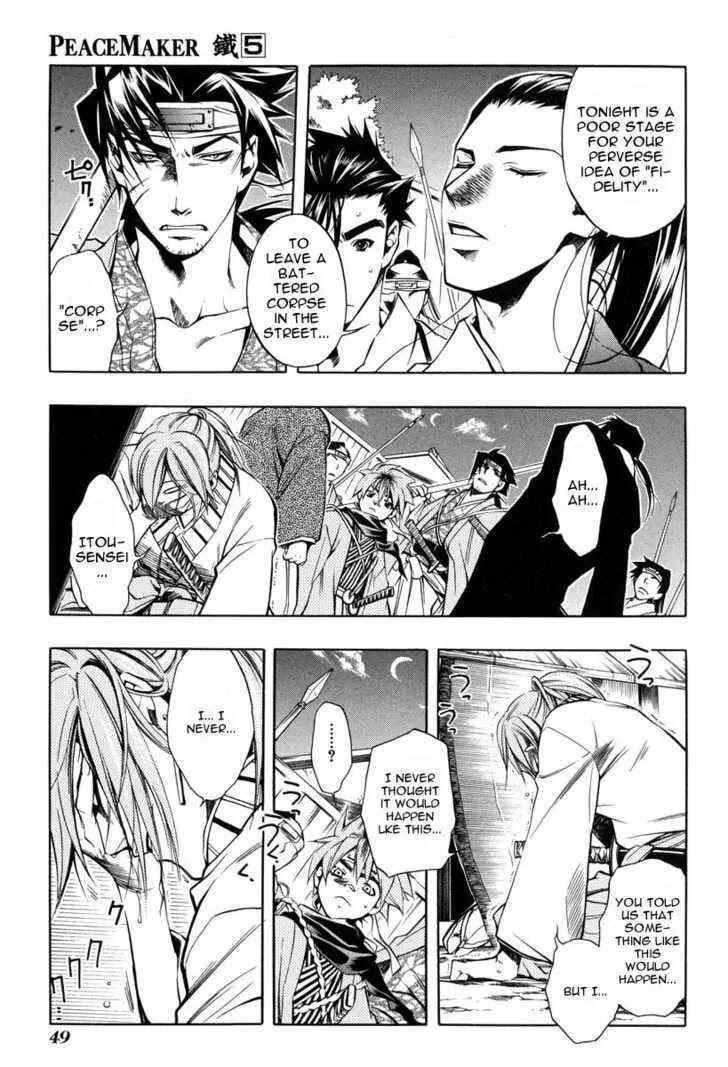 Page 21 Chapter 23 Peace Maker Kurogane