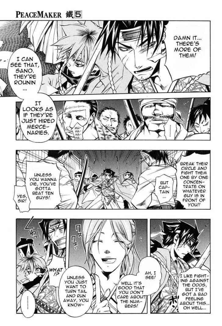 Page 23 Chapter 23 Peace Maker Kurogane