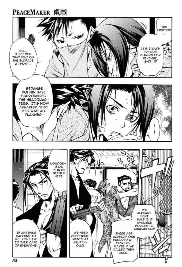 Page 27 Chapter 23 Peace Maker Kurogane