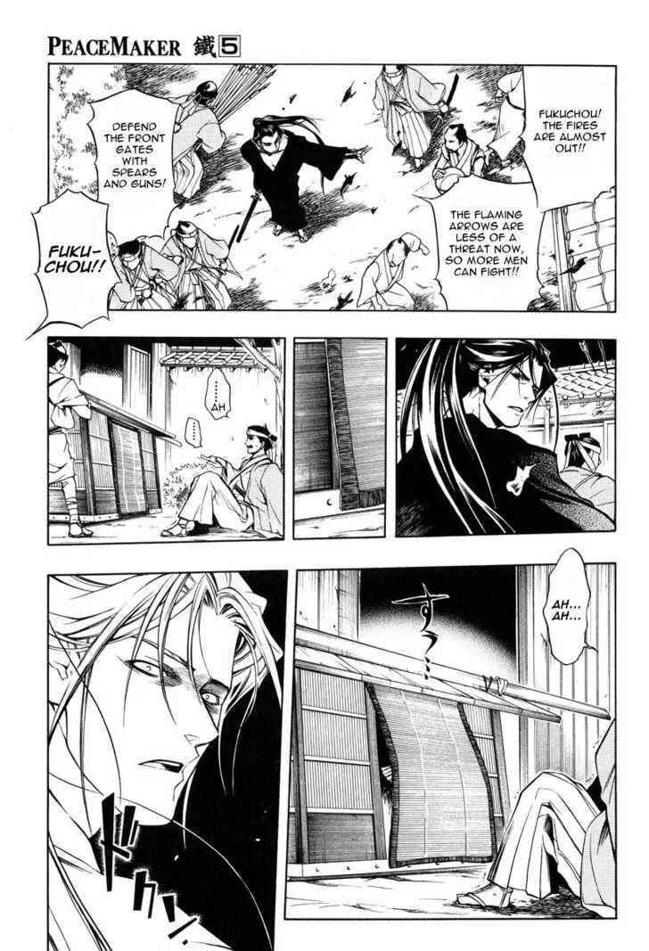 Page 29 Chapter 23 Peace Maker Kurogane