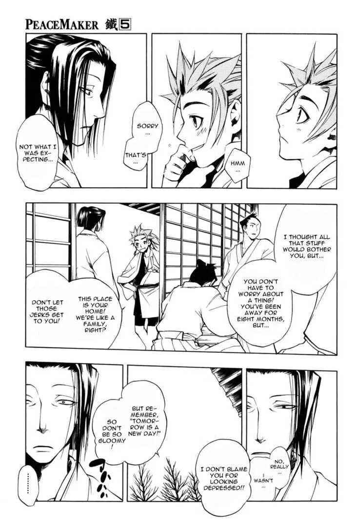 Page 5 Chapter 23 Peace Maker Kurogane
