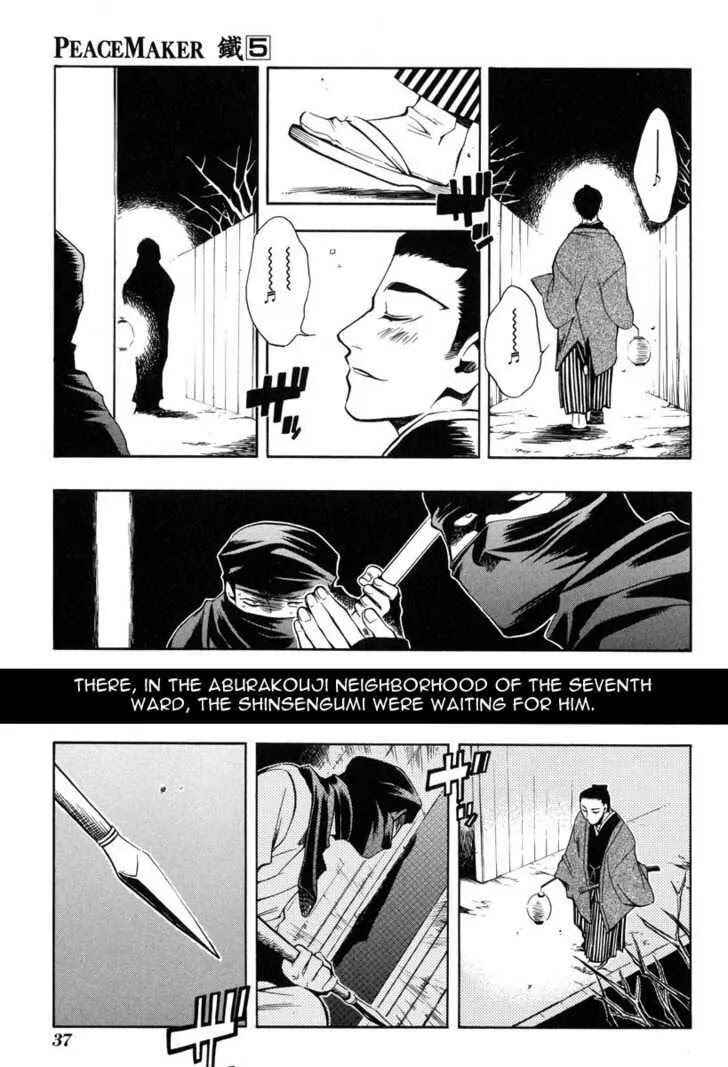 Page 9 Chapter 23 Peace Maker Kurogane
