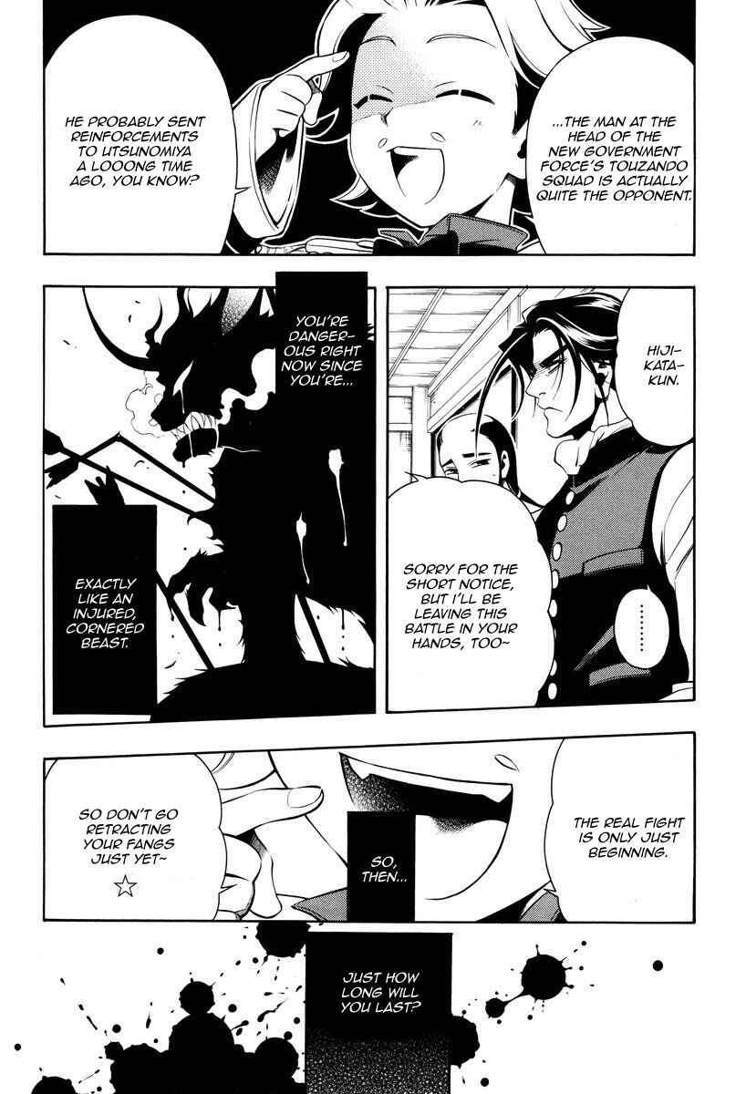 Page 12 Chapter 59 Peace Maker Kurogane