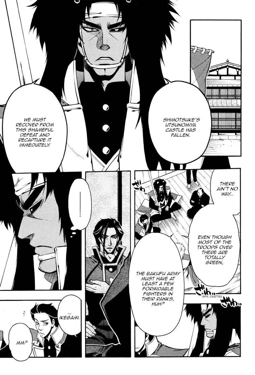 Page 13 Chapter 59 Peace Maker Kurogane