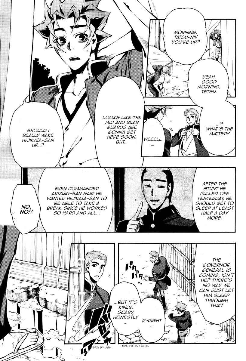 Page 3 Chapter 59 Peace Maker Kurogane