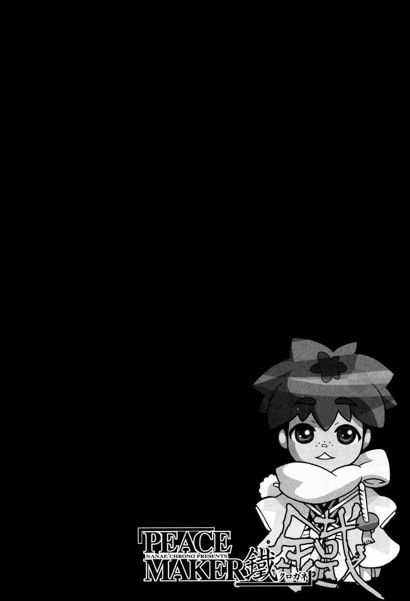 Page 32 Chapter 59 Peace Maker Kurogane