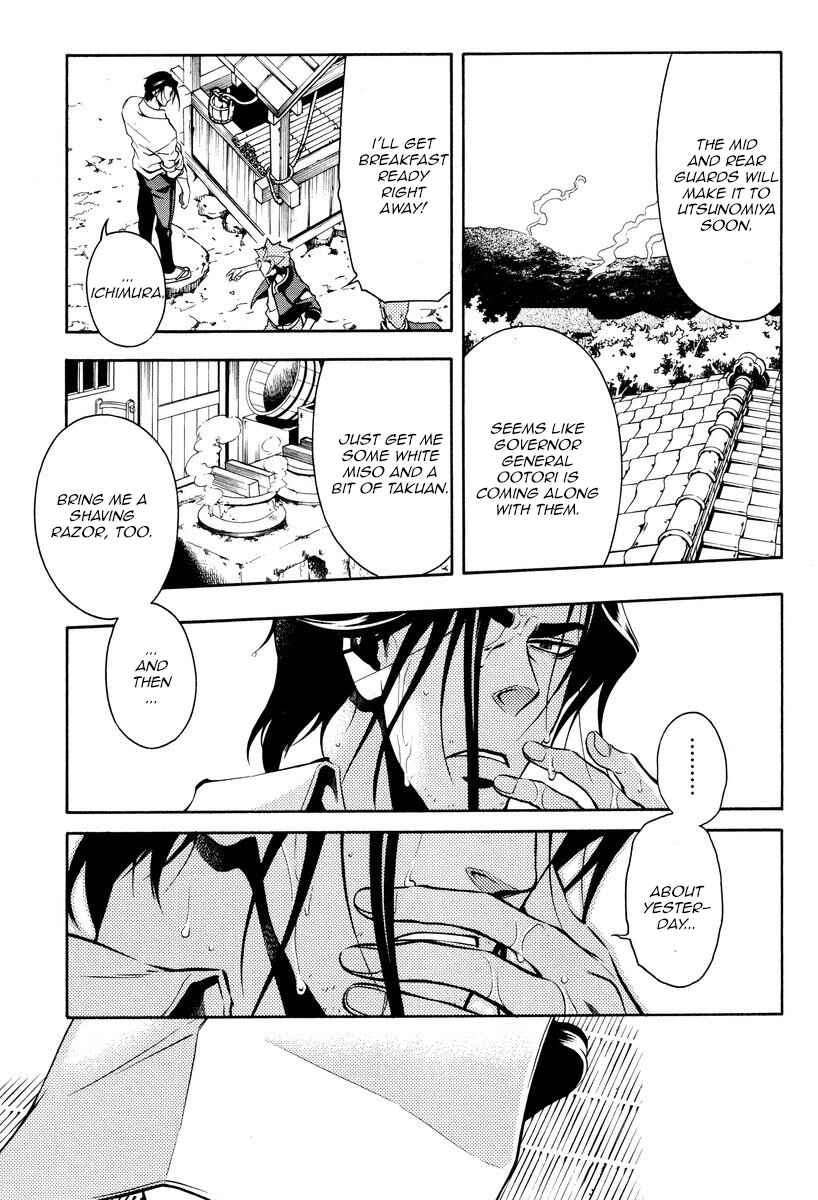 Page 5 Chapter 59 Peace Maker Kurogane