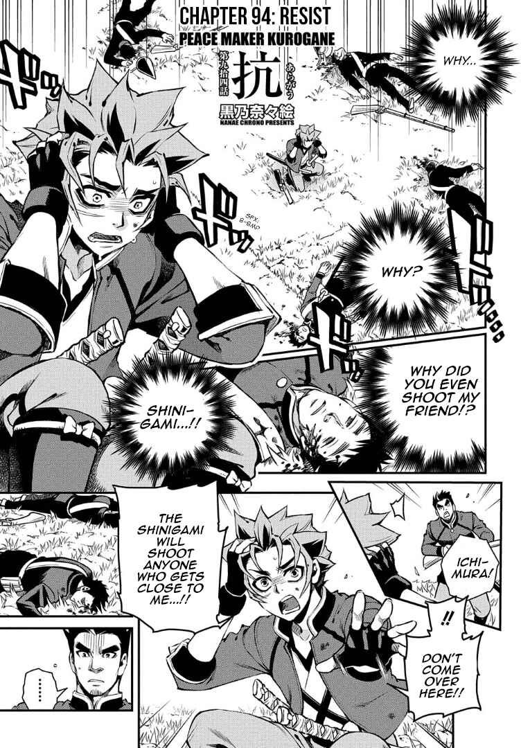 Page 1 Chapter 94 Peace Maker Kurogane