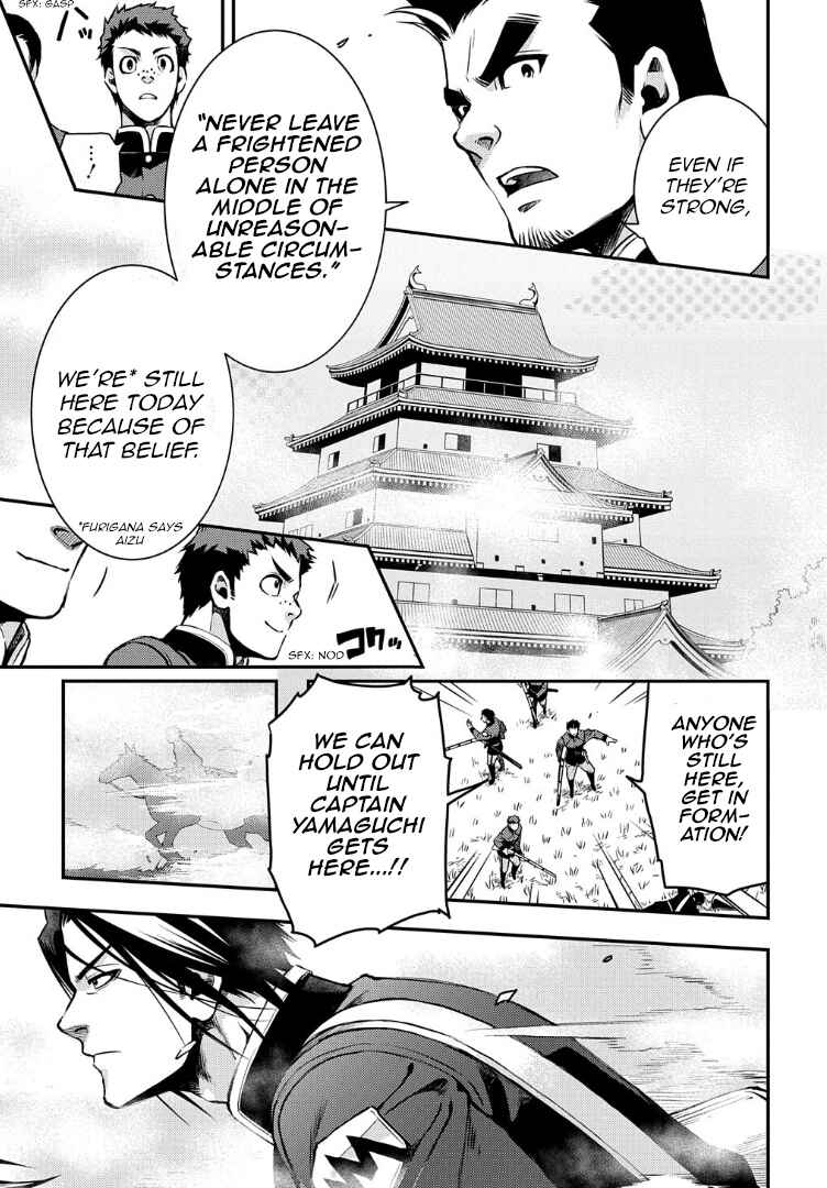 Page 3 Chapter 94 Peace Maker Kurogane