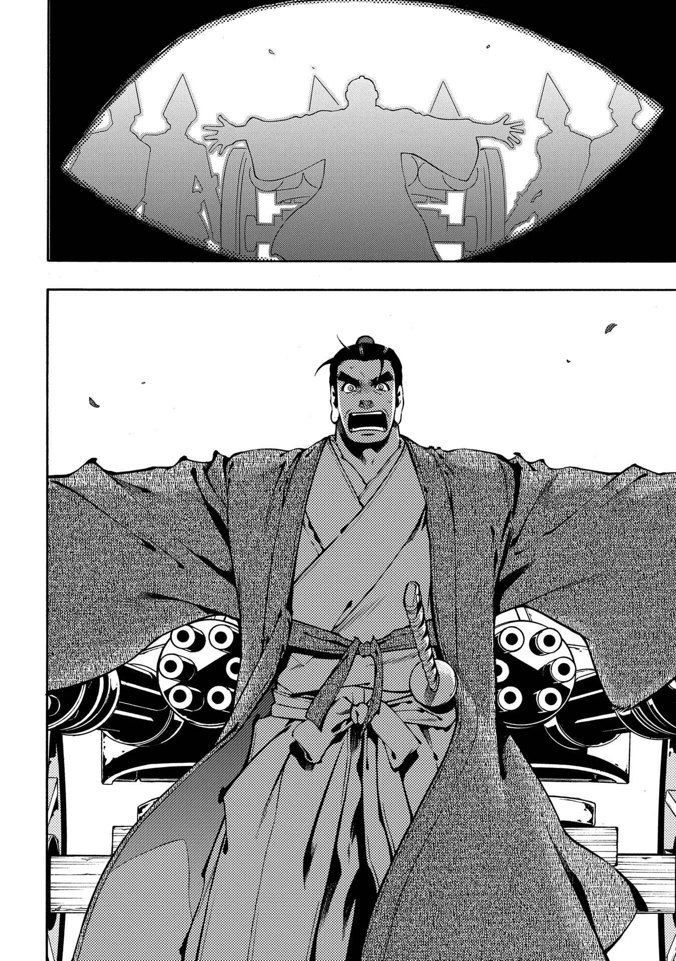 Page 1 Chapter 68 Peace Maker Kurogane