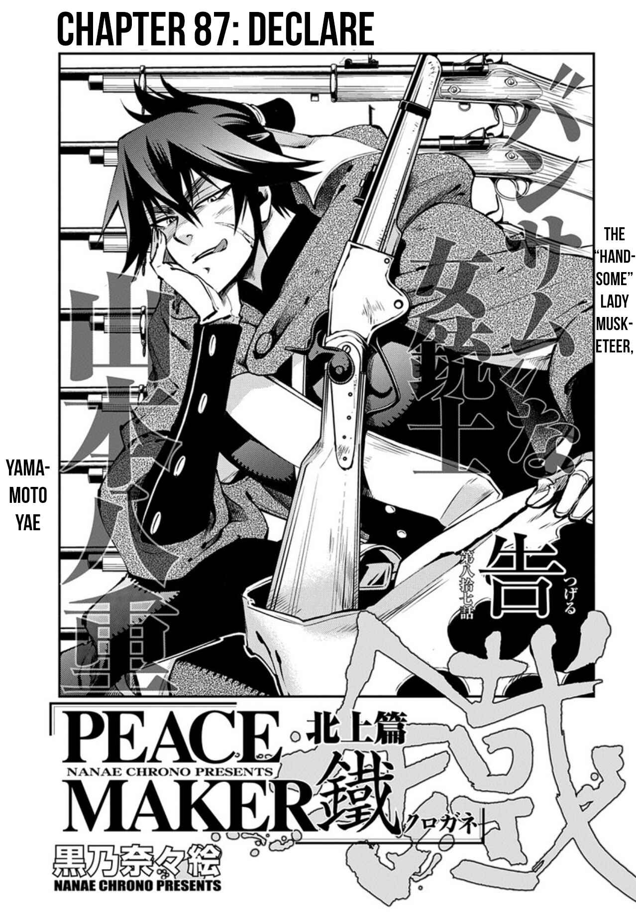 Page 1 Chapter 87 Peace Maker Kurogane