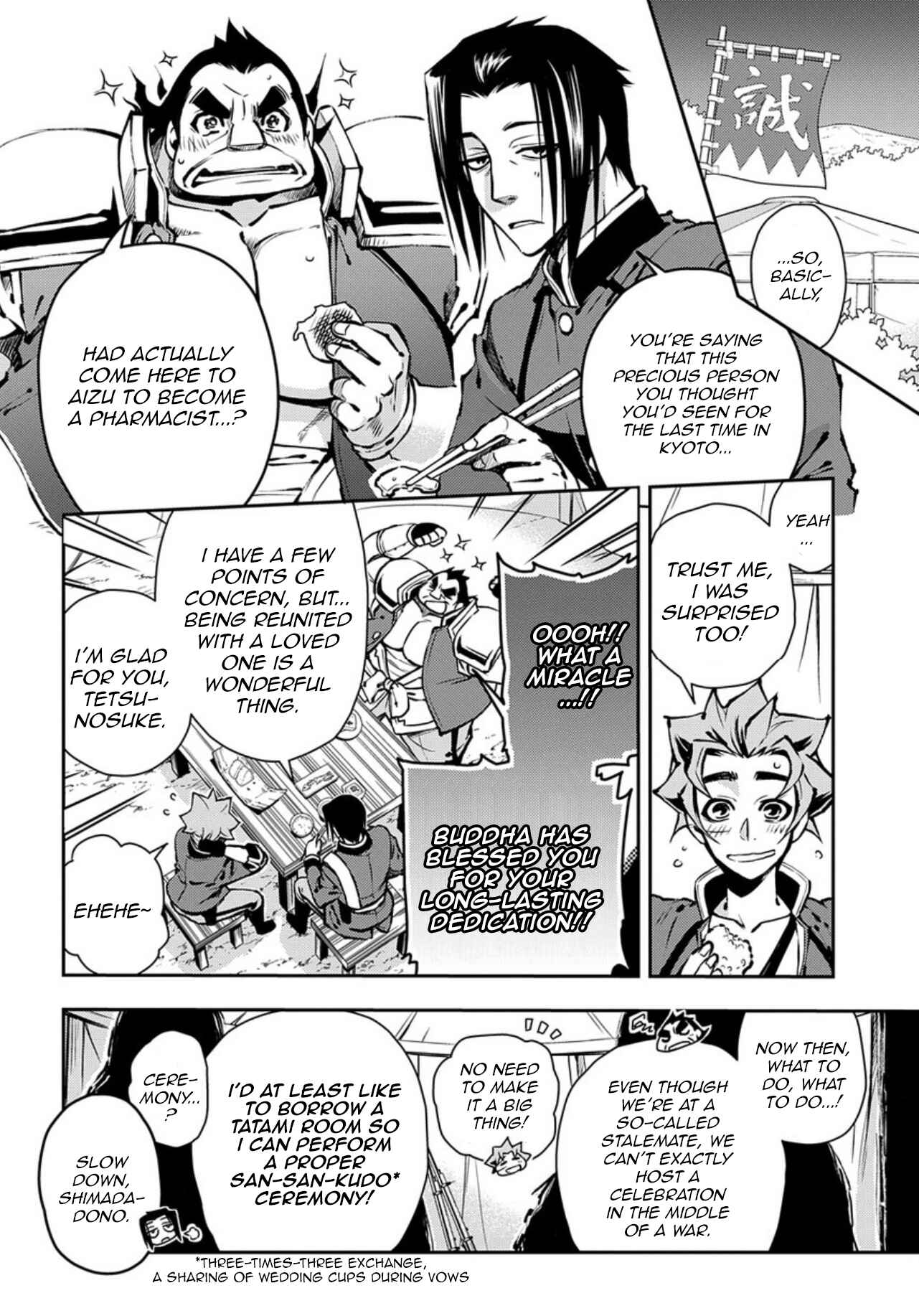 Page 2 Chapter 87 Peace Maker Kurogane