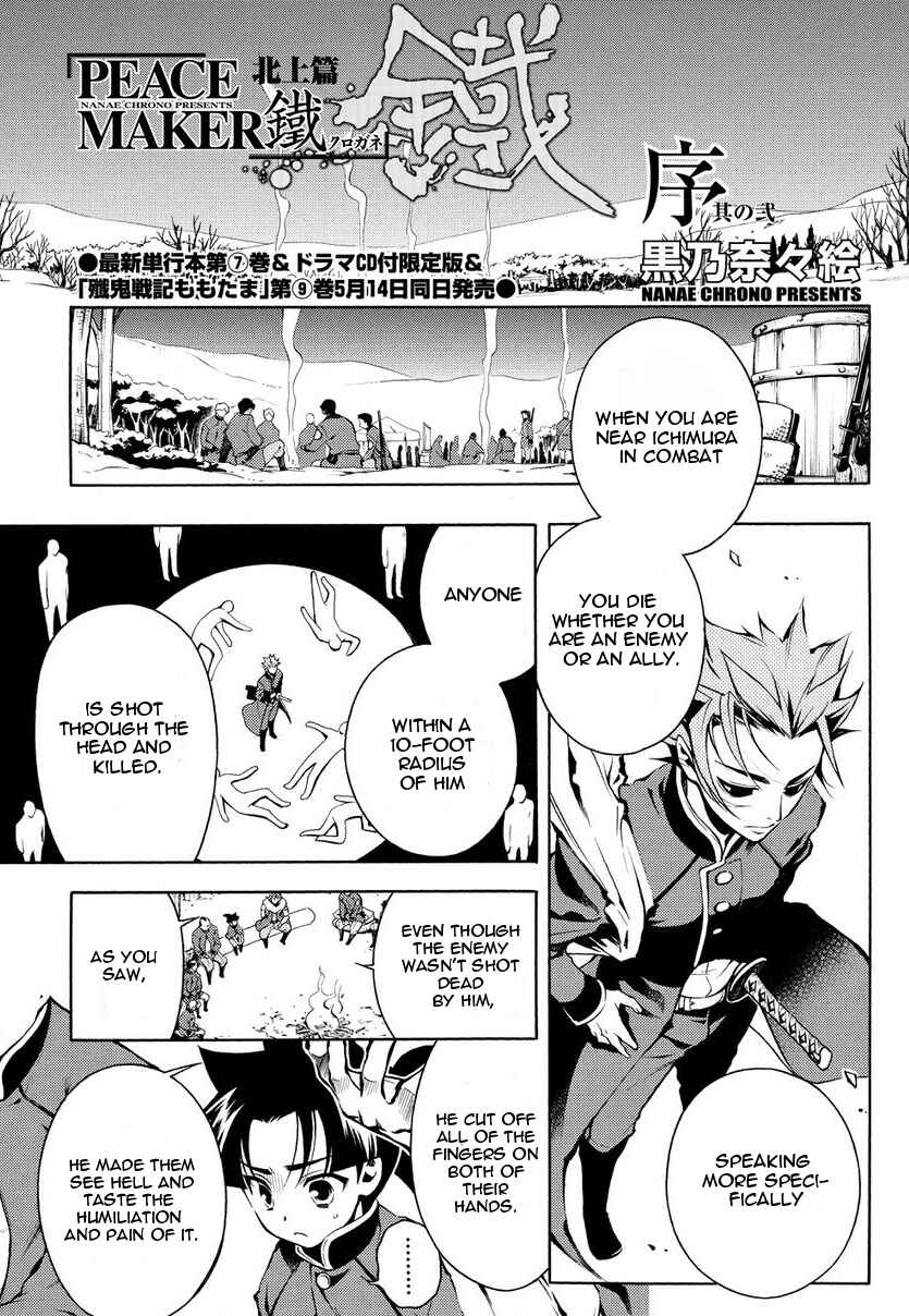 Page 1 Chapter 31.5 Peace Maker Kurogane