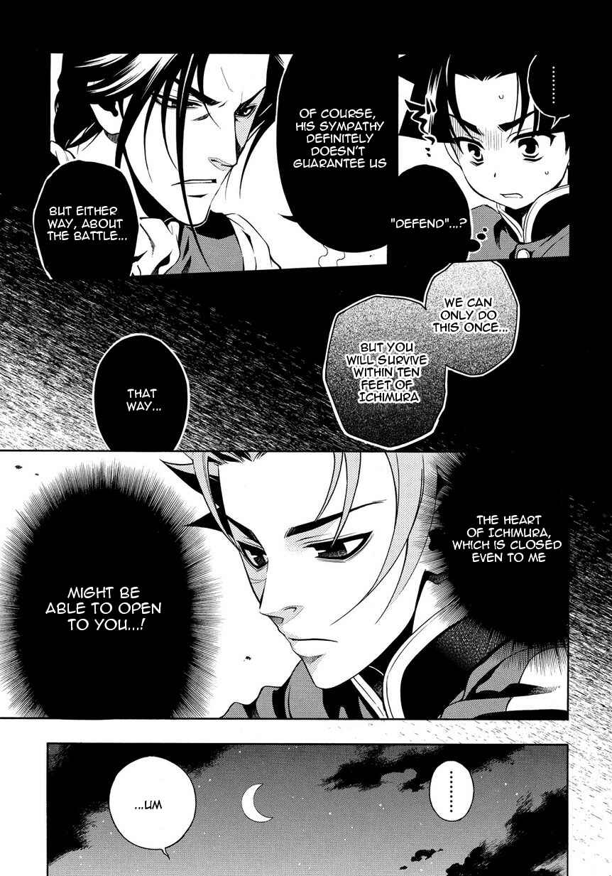 Page 36 Chapter 31.5 Peace Maker Kurogane