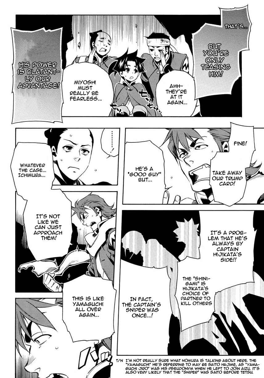 Page 4 Chapter 31.5 Peace Maker Kurogane