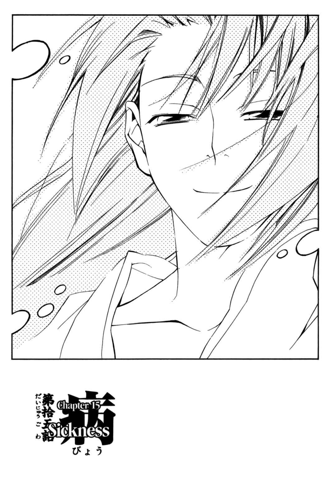 Page 1 Chapter 15 Peace Maker Kurogane