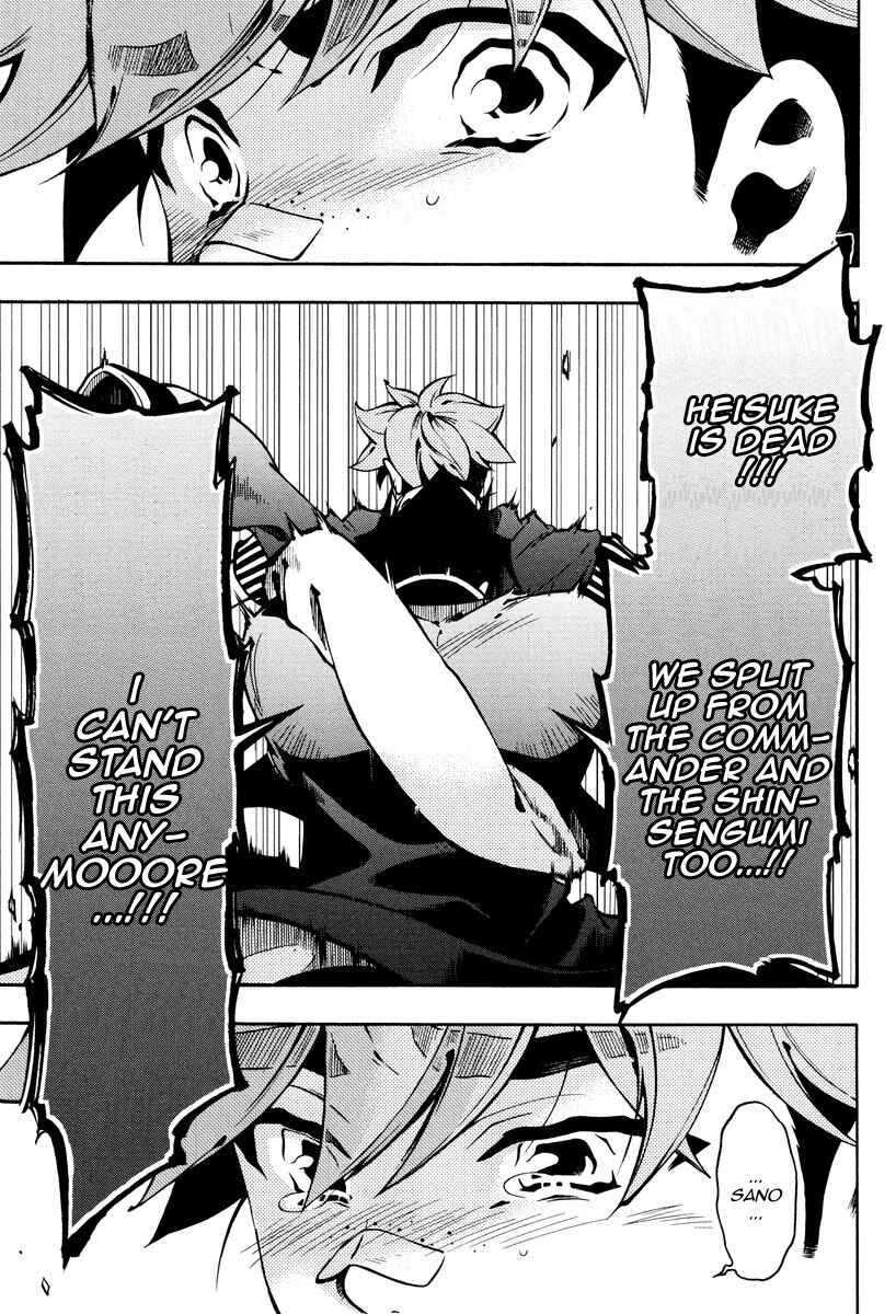 Page 5 Chapter 61 Peace Maker Kurogane