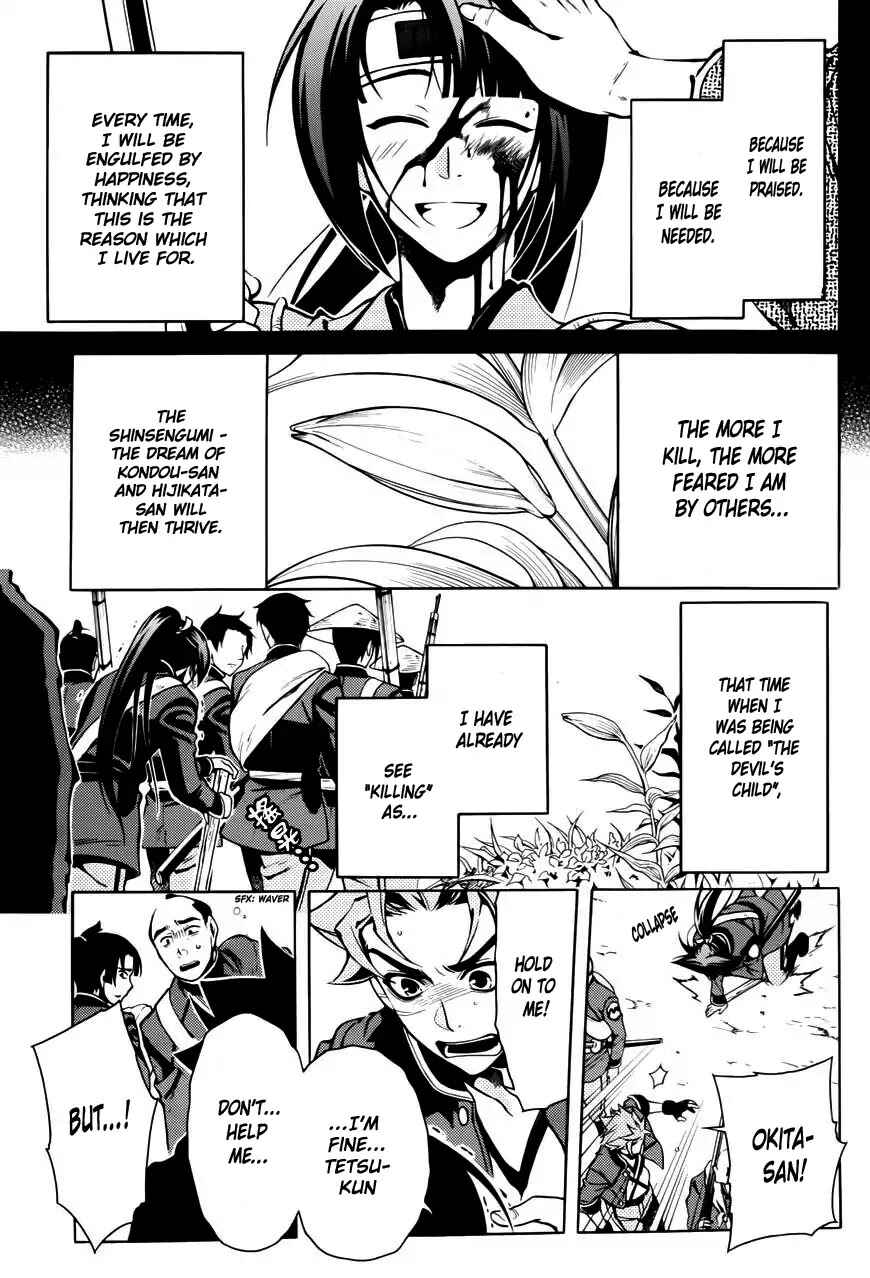 Page 16 Chapter 46 Peace Maker Kurogane