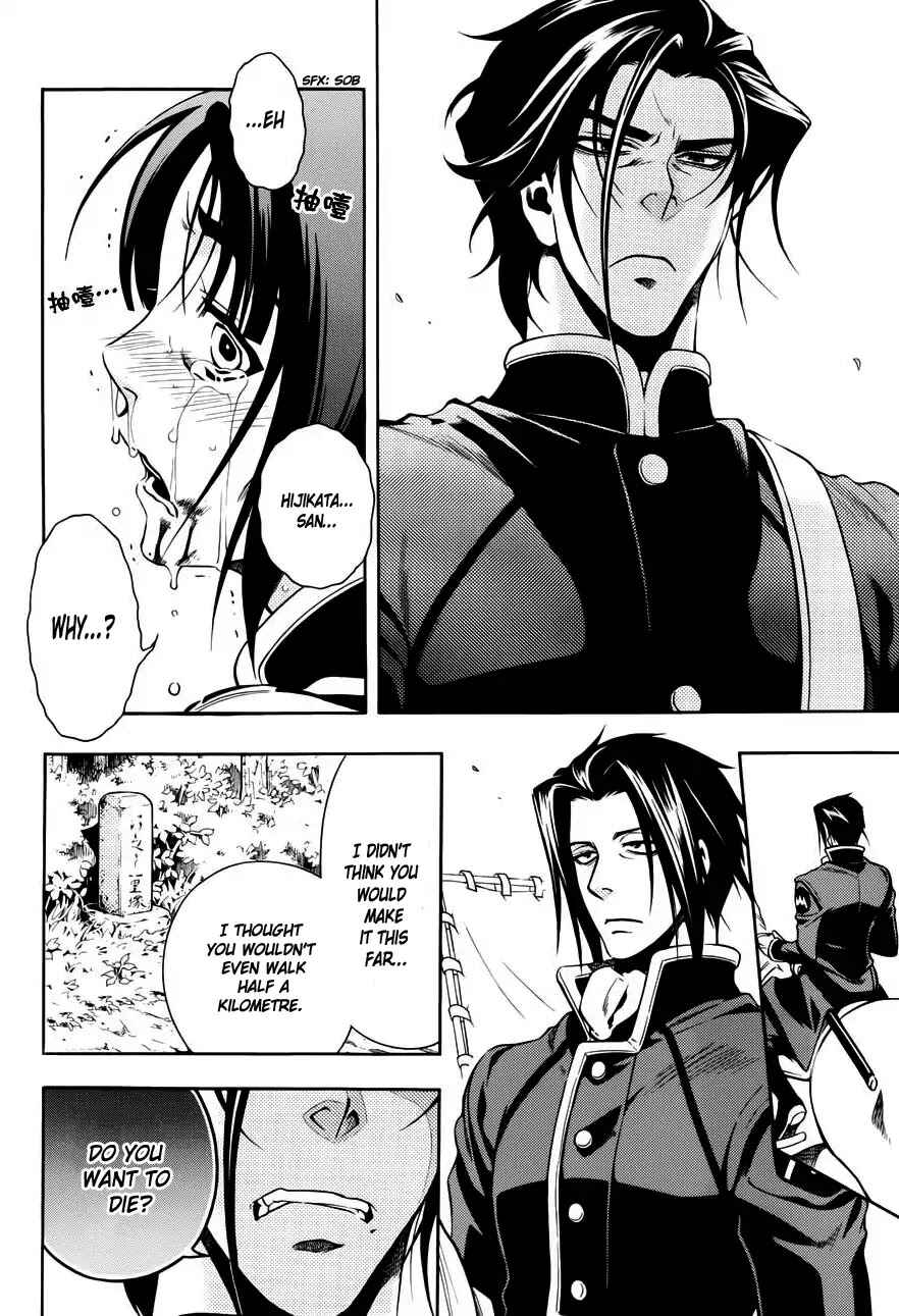 Page 24 Chapter 46 Peace Maker Kurogane