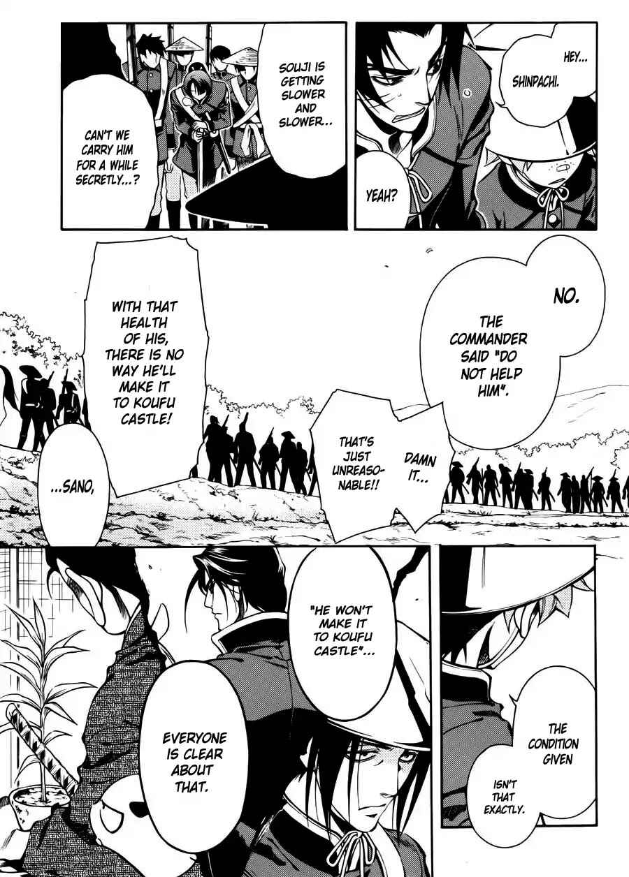 Page 8 Chapter 46 Peace Maker Kurogane