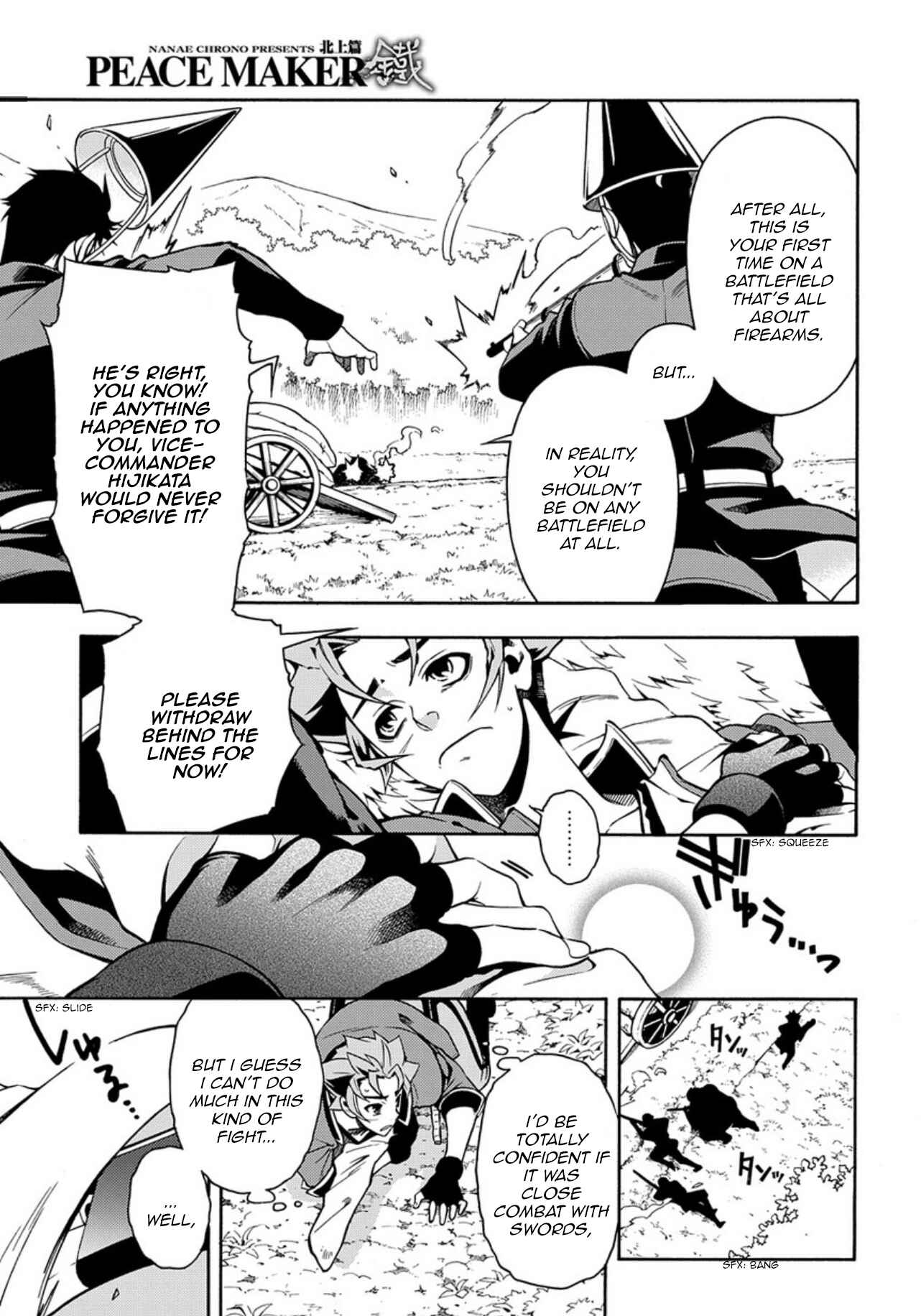 Page 5 Chapter 85 Peace Maker Kurogane