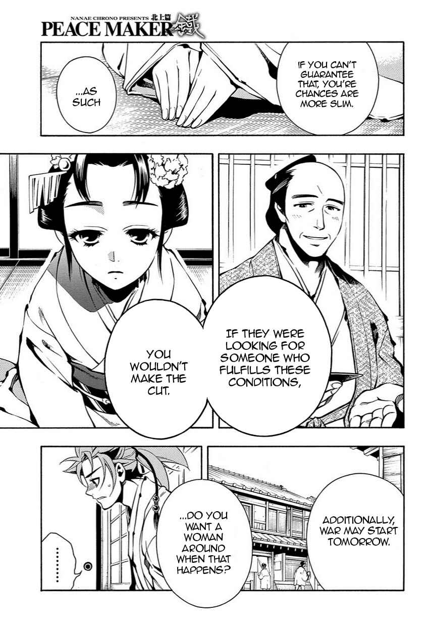 Page 13 Chapter 35.5 Peace Maker Kurogane