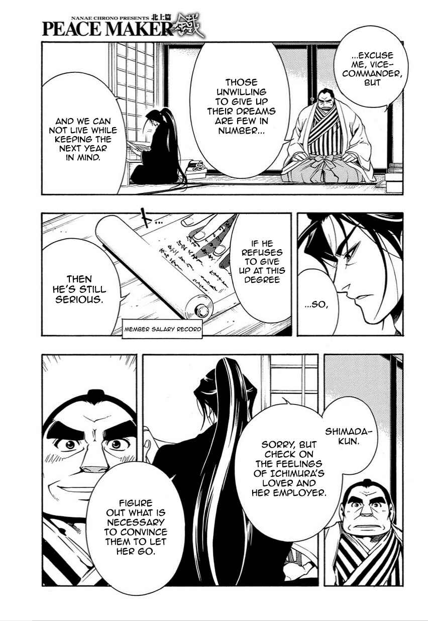 Page 15 Chapter 35.5 Peace Maker Kurogane