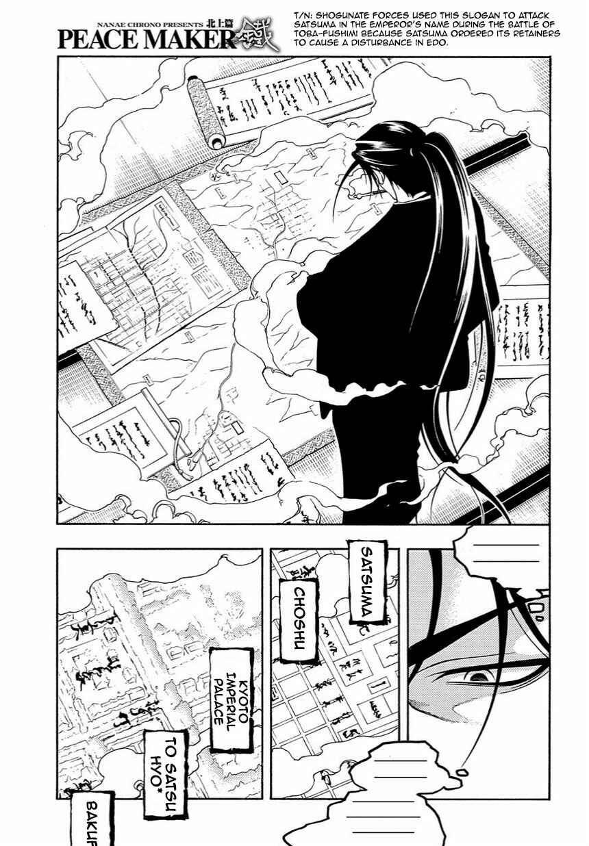 Page 3 Chapter 35.5 Peace Maker Kurogane