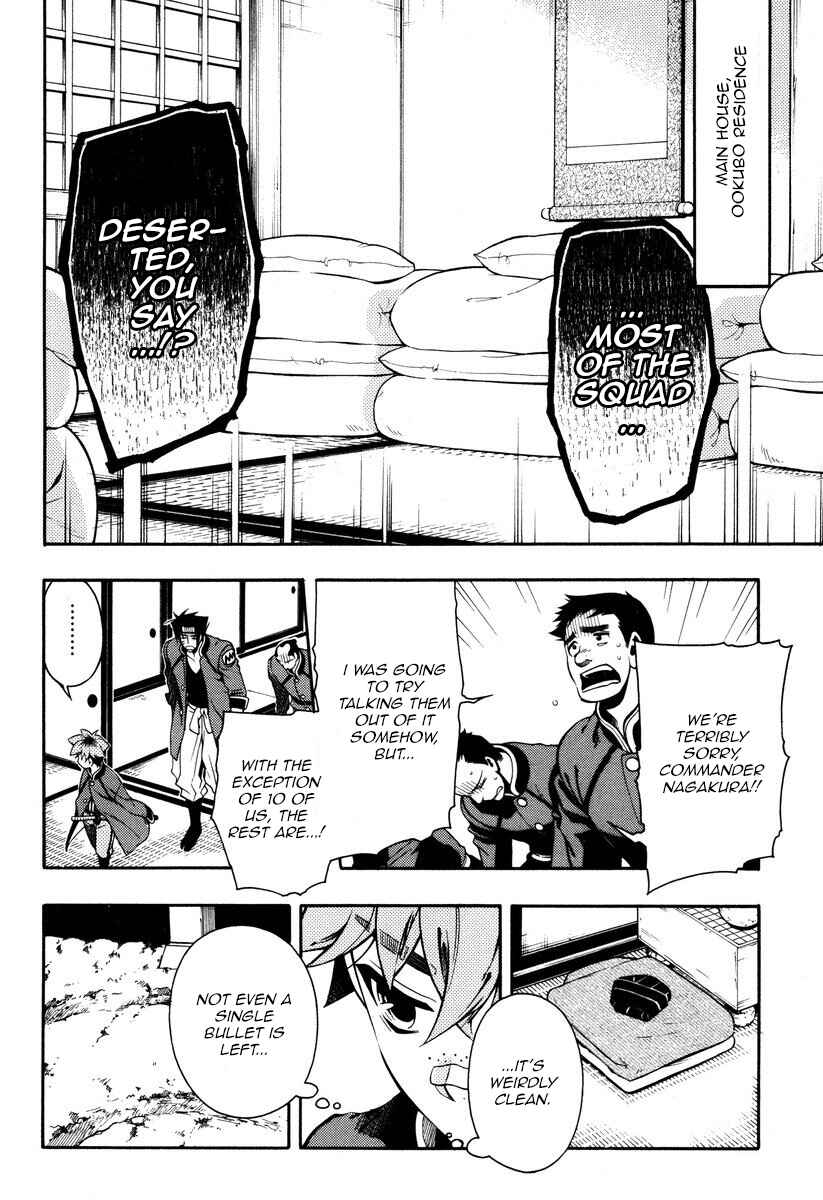 Page 12 Chapter 53 Peace Maker Kurogane