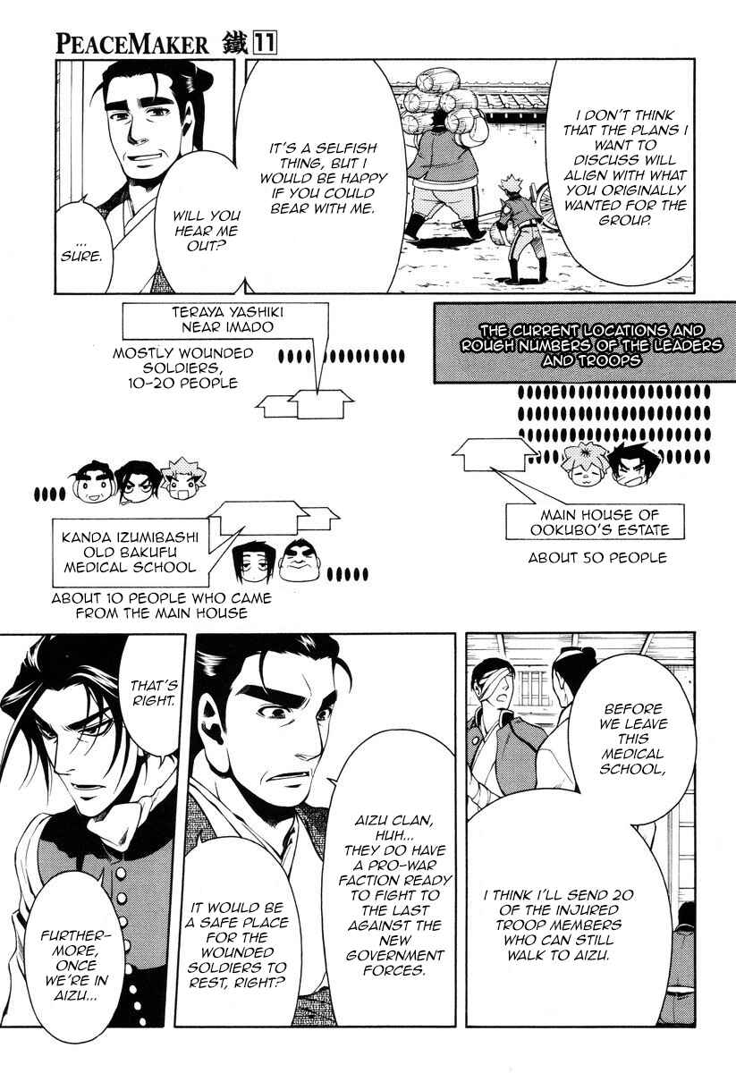 Page 5 Chapter 53 Peace Maker Kurogane
