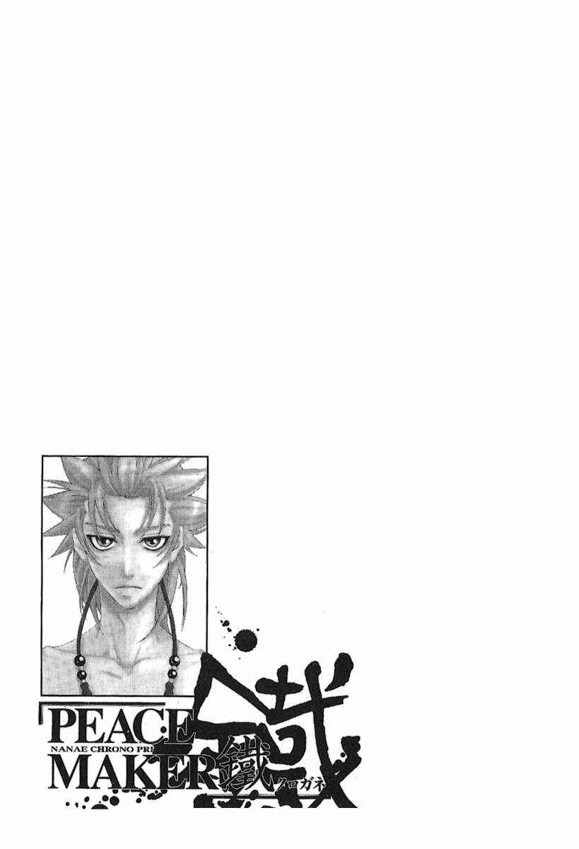 Page 46 Chapter 30 Peace Maker Kurogane