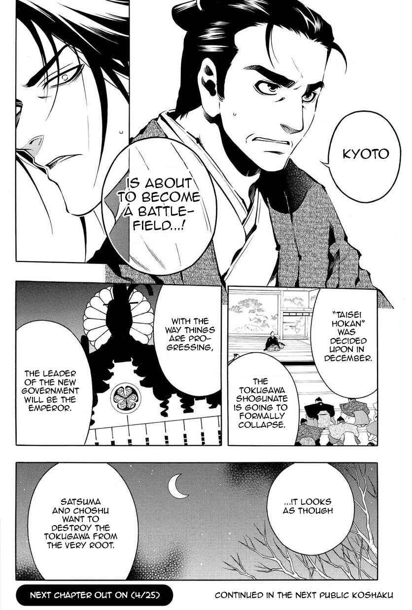 Page 18 Chapter 33 Peace Maker Kurogane