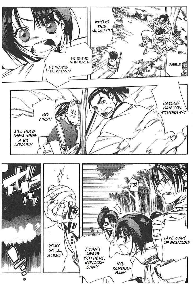 Page 20 Chapter 25.6 Peace Maker Kurogane
