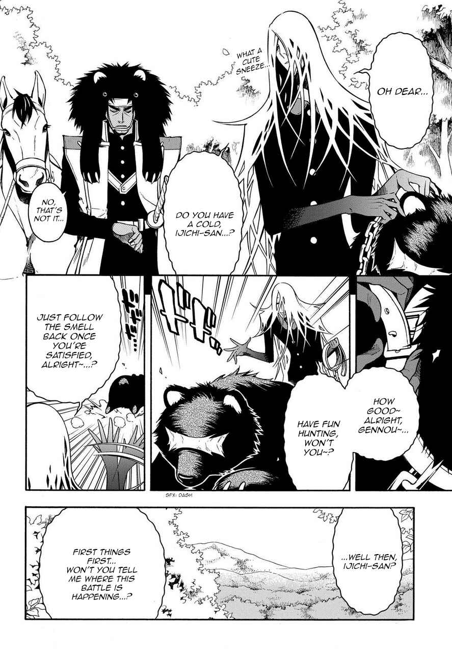 Page 12 Chapter 73 Peace Maker Kurogane