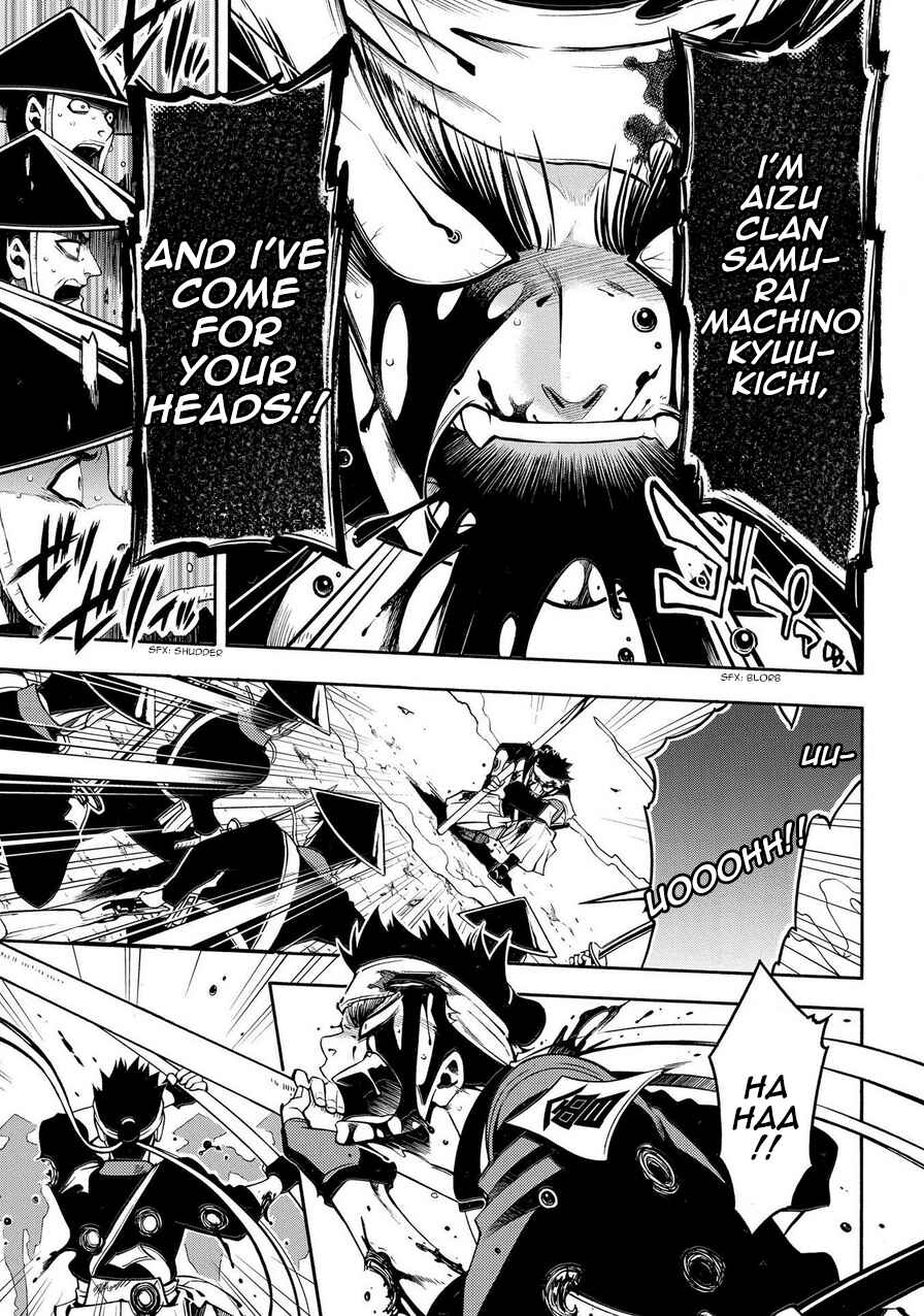 Page 21 Chapter 73 Peace Maker Kurogane