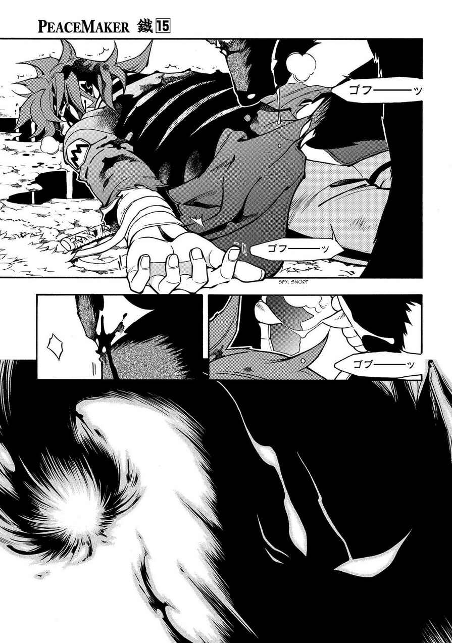 Page 14 Chapter 75 Peace Maker Kurogane