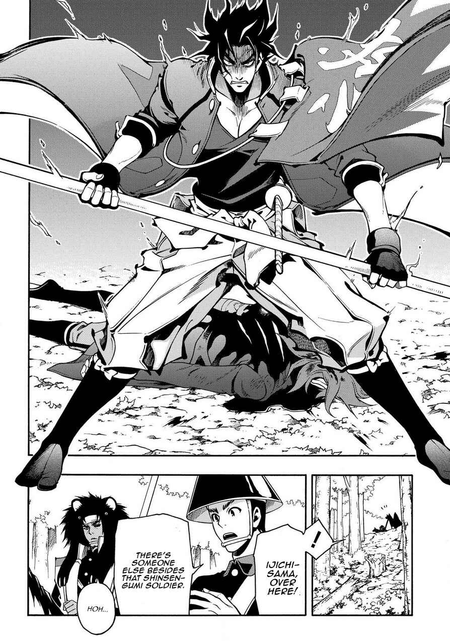 Page 16 Chapter 75 Peace Maker Kurogane