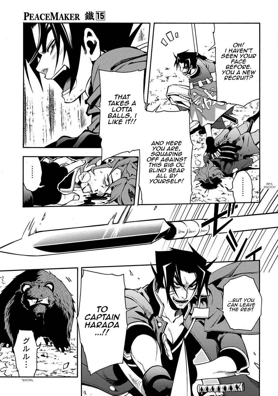 Page 17 Chapter 75 Peace Maker Kurogane