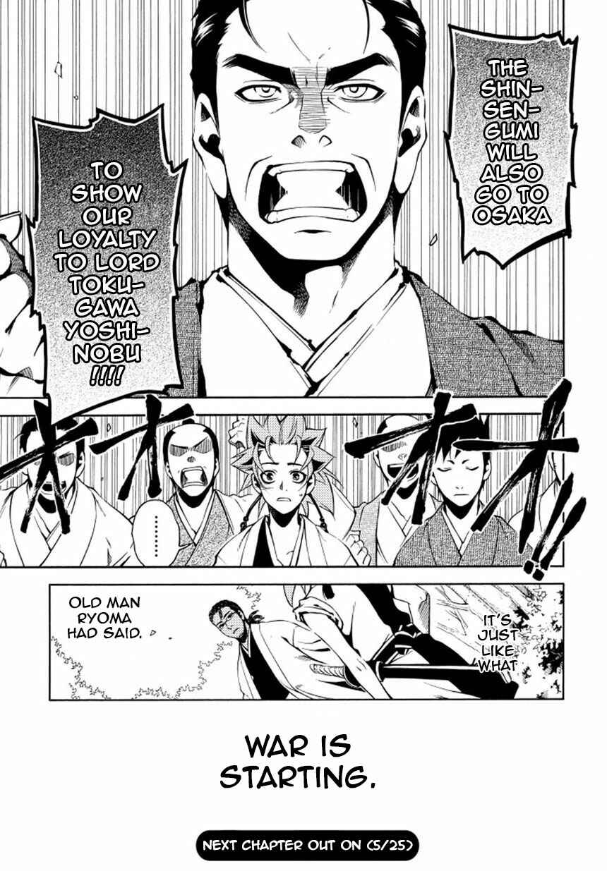 Page 19 Chapter 33.5 Peace Maker Kurogane