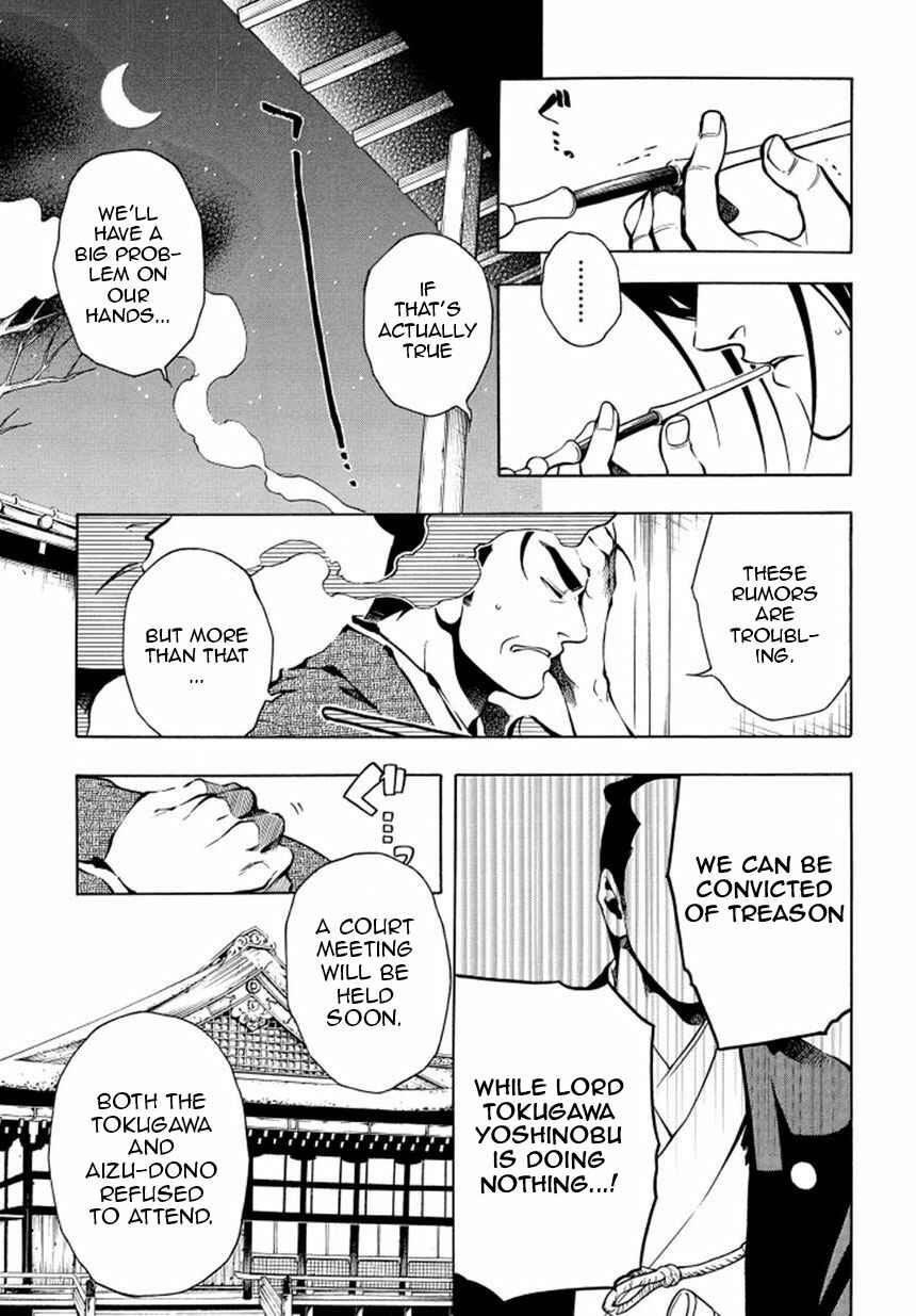 Page 3 Chapter 33.5 Peace Maker Kurogane