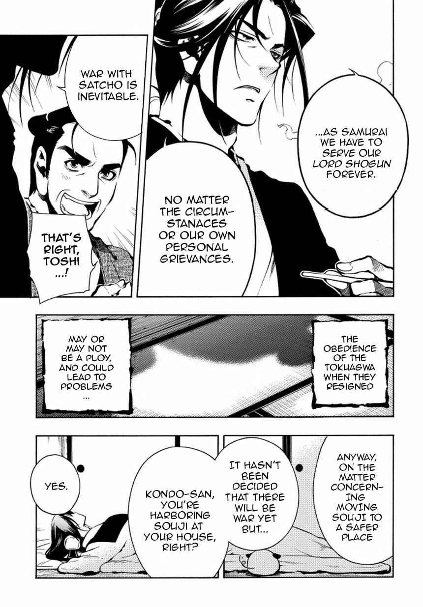 Page 5 Chapter 33.5 Peace Maker Kurogane