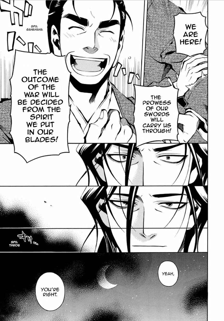 Page 7 Chapter 33.5 Peace Maker Kurogane