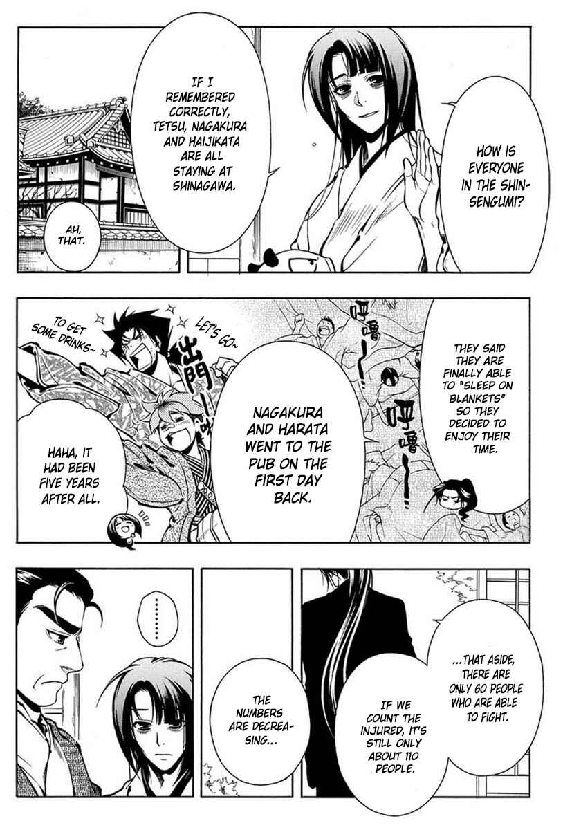 Page 11 Chapter 43 Peace Maker Kurogane