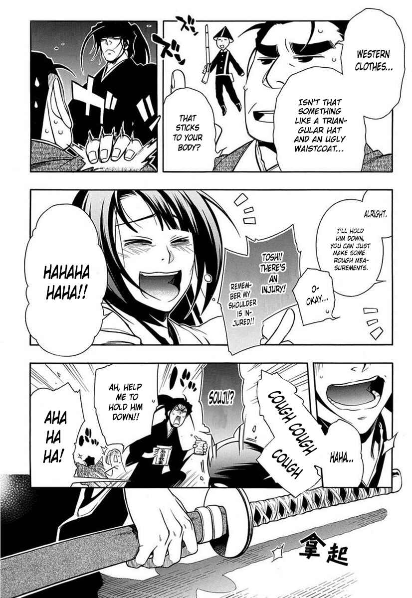 Page 13 Chapter 43 Peace Maker Kurogane