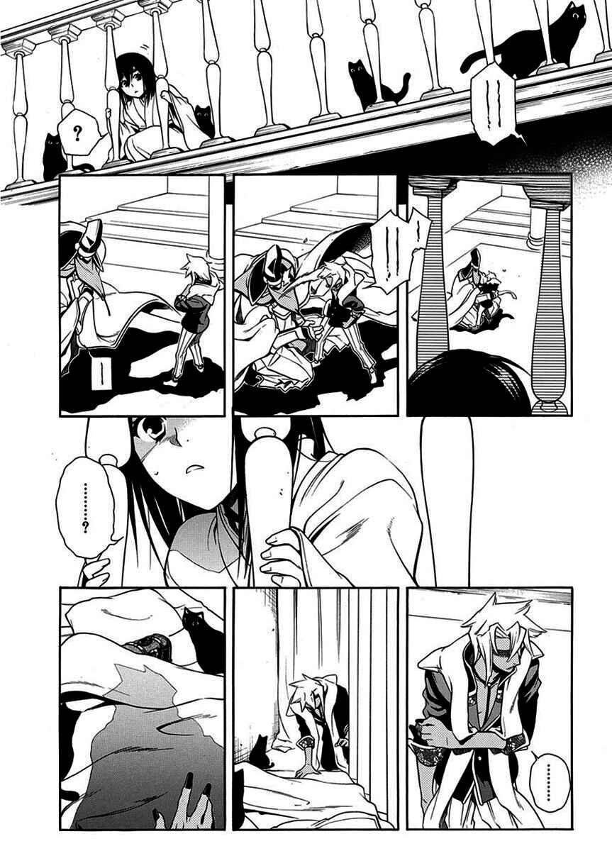 Page 28 Chapter 43 Peace Maker Kurogane