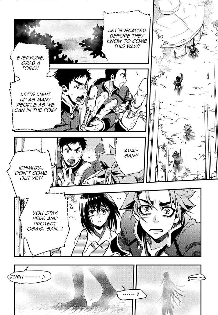 Page 17 Chapter 93 Peace Maker Kurogane