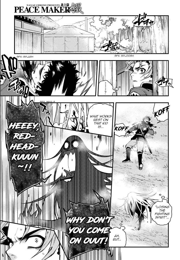Page 20 Chapter 93 Peace Maker Kurogane