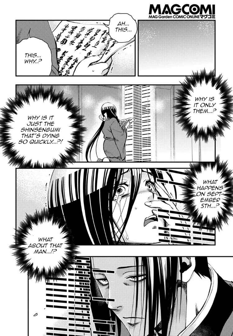 Page 3 Chapter 93 Peace Maker Kurogane