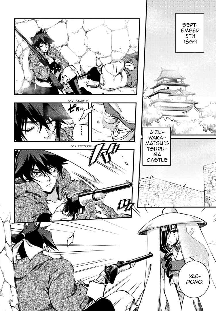 Page 5 Chapter 93 Peace Maker Kurogane