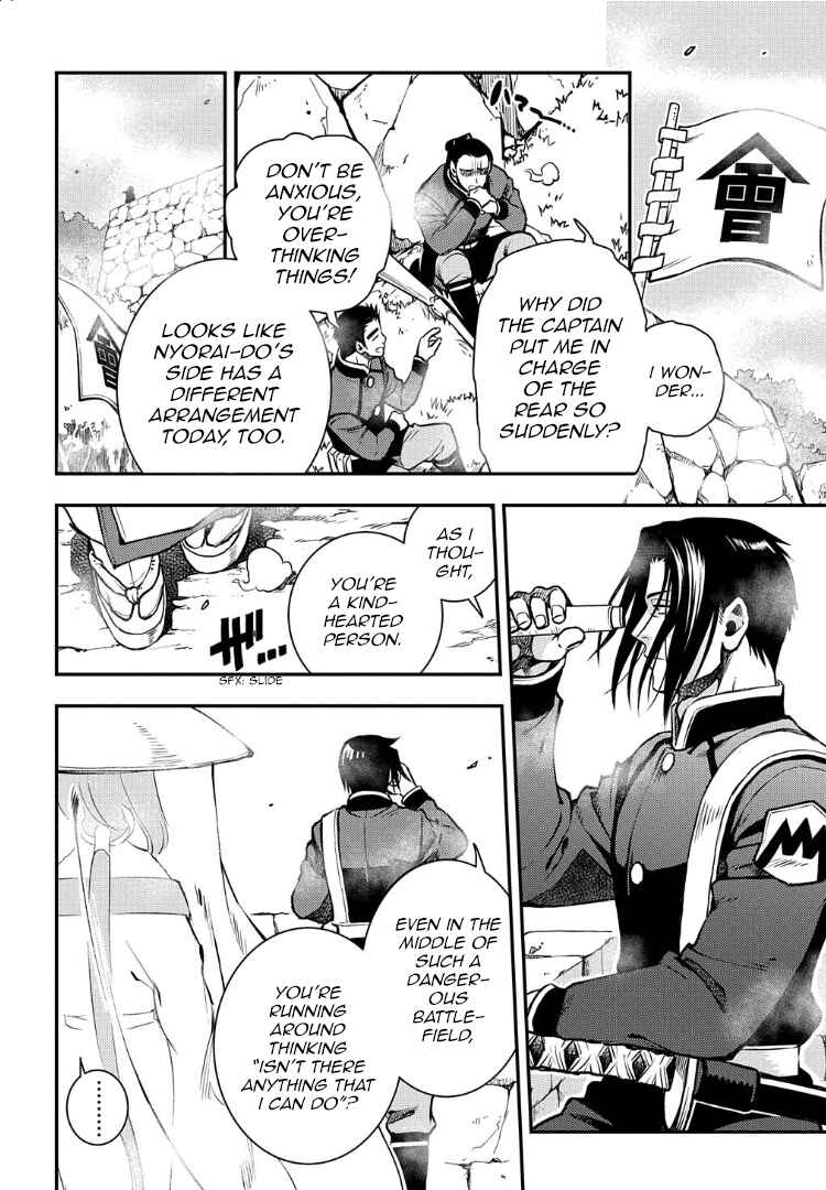 Page 7 Chapter 93 Peace Maker Kurogane